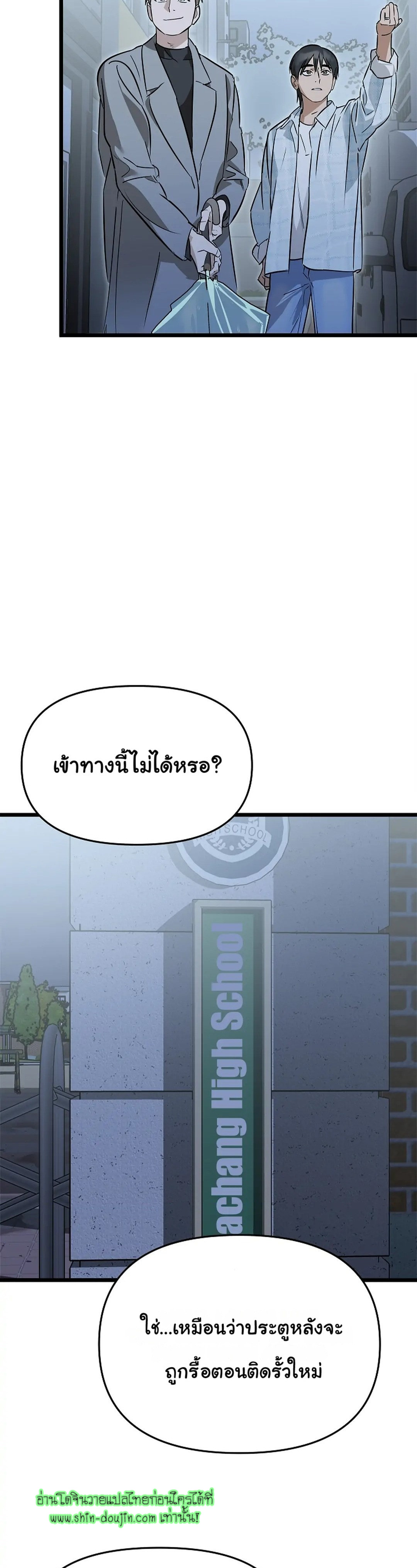 Lucky Letter EP 6